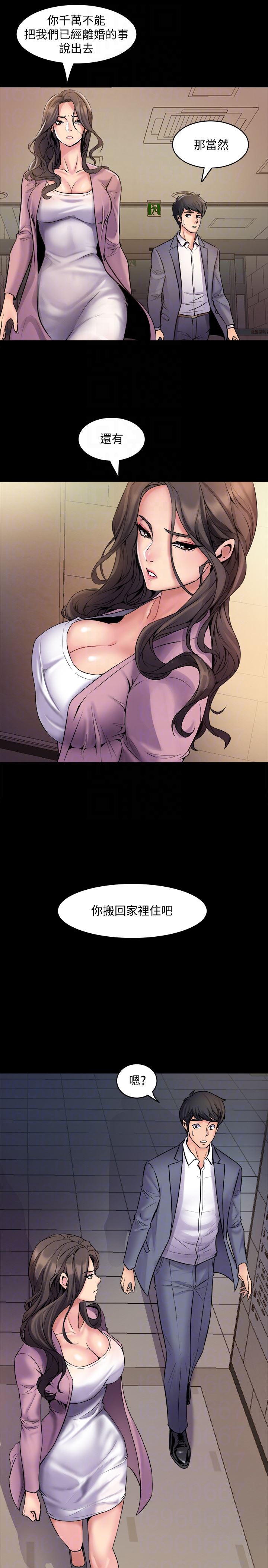 [韩国漫画] 与前妻同居 爱情,熟女人妻,巨乳大奶#[41P]-35