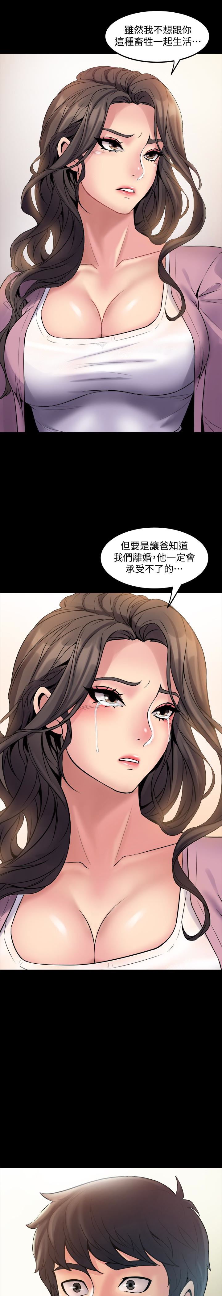 [韩国漫画] 与前妻同居 爱情,熟女人妻,巨乳大奶#[41P]-37