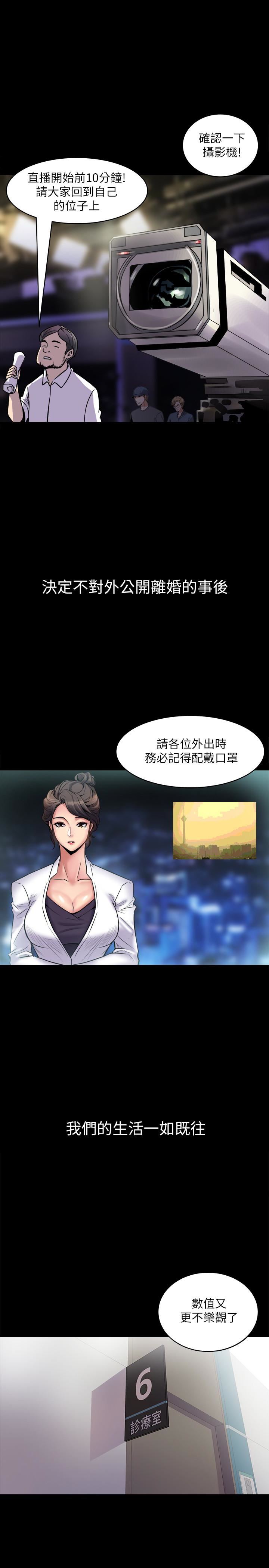 [韩国漫画] 与前妻同居 爱情,熟女人妻,巨乳大奶#[41P]-5