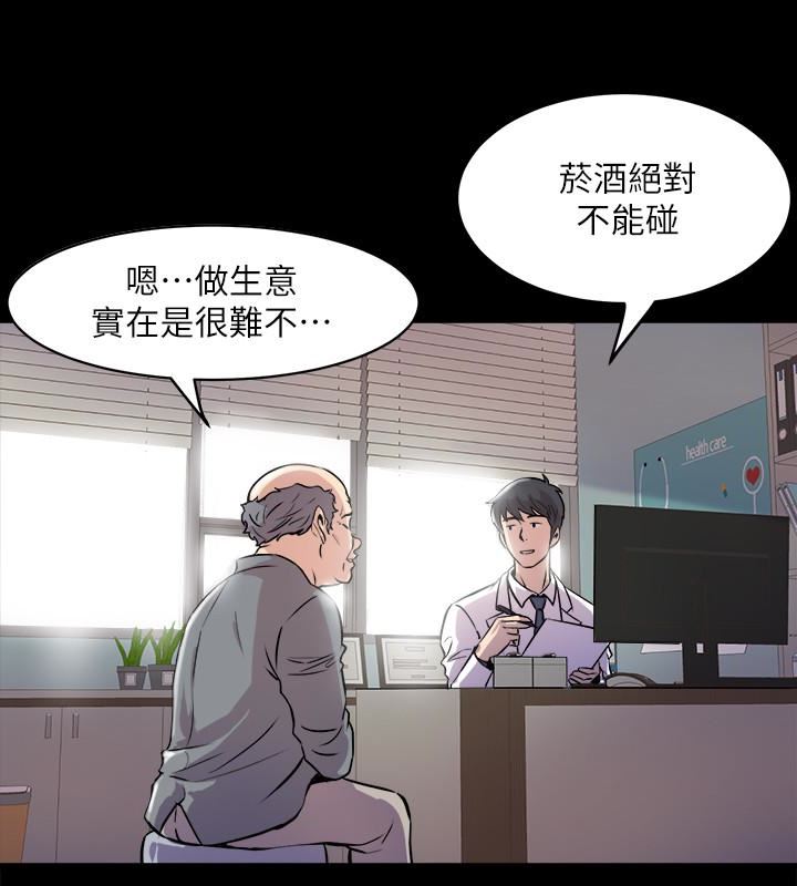 [韩国漫画] 与前妻同居 爱情,熟女人妻,巨乳大奶#[41P]-6