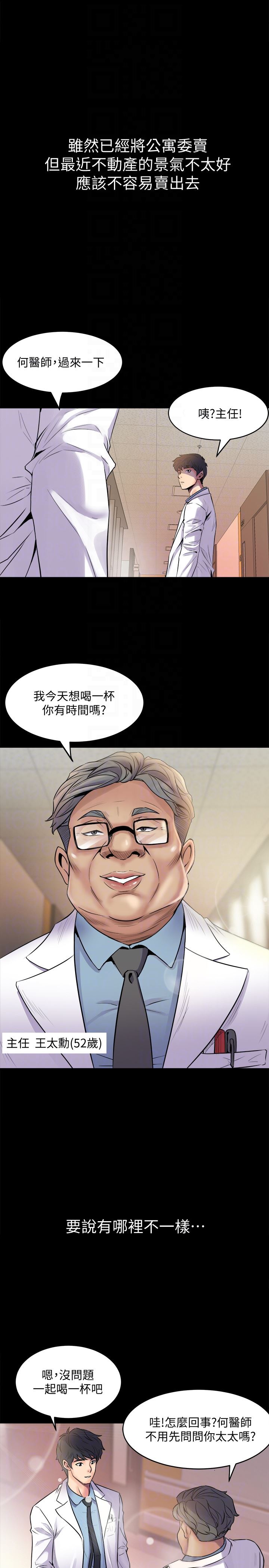 [韩国漫画] 与前妻同居 爱情,熟女人妻,巨乳大奶#[41P]-7
