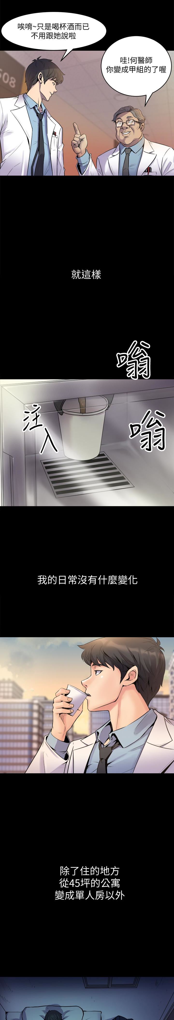 [韩国漫画] 与前妻同居 爱情,熟女人妻,巨乳大奶#[41P]-9