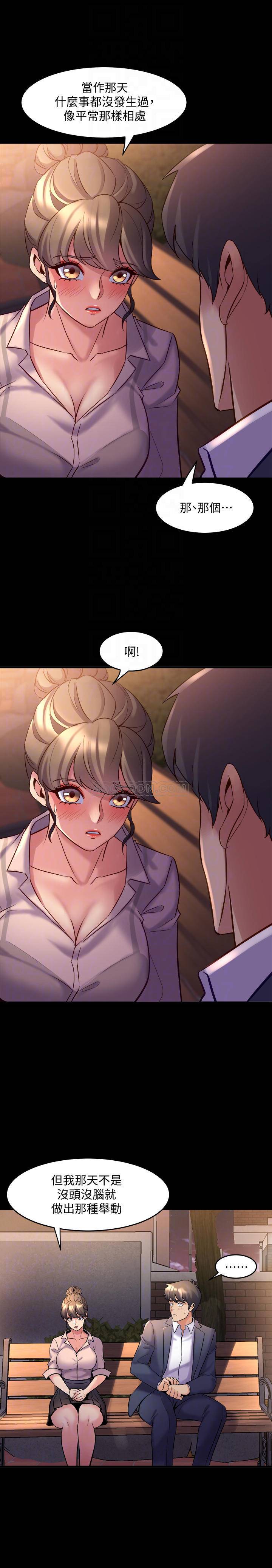 [韩国漫画] 与前妻同居 爱情,熟女人妻,巨乳大奶#[31P]-10