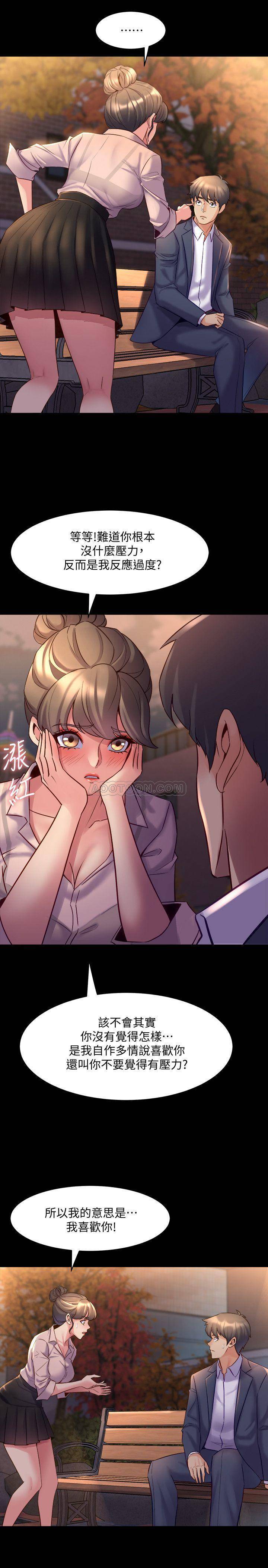 [韩国漫画] 与前妻同居 爱情,熟女人妻,巨乳大奶#[31P]-13