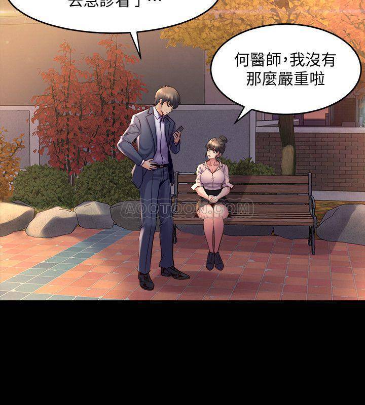 [韩国漫画] 与前妻同居 爱情,熟女人妻,巨乳大奶#[31P]-2