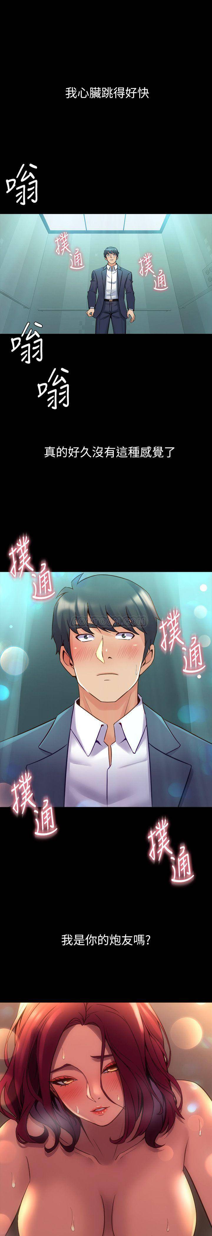 [韩国漫画] 与前妻同居 爱情,熟女人妻,巨乳大奶#[31P]-25