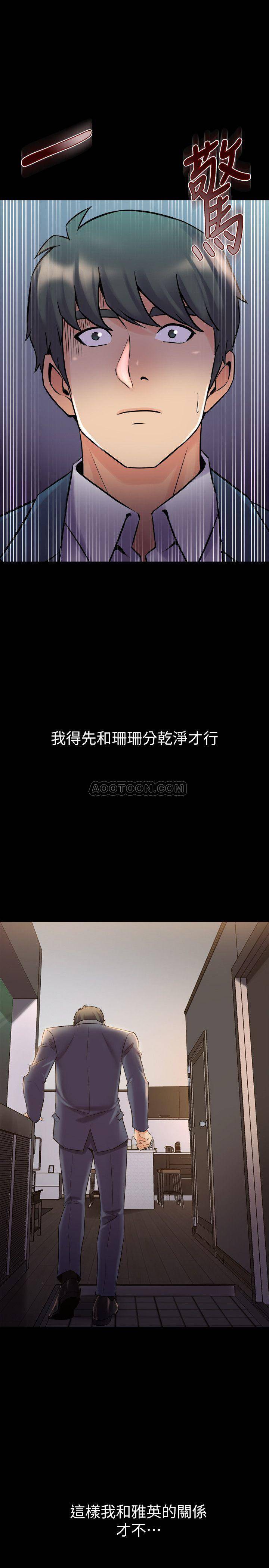 [韩国漫画] 与前妻同居 爱情,熟女人妻,巨乳大奶#[31P]-27