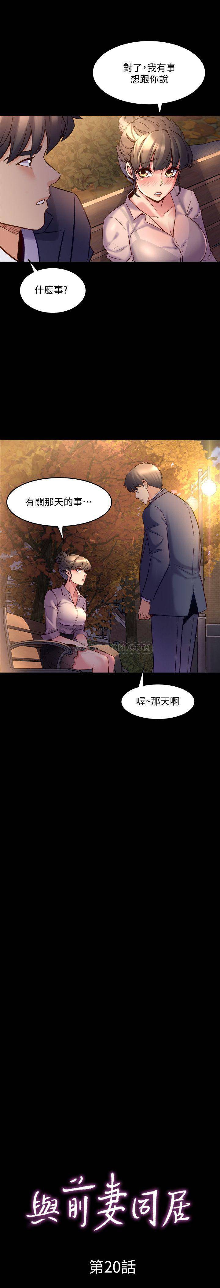 [韩国漫画] 与前妻同居 爱情,熟女人妻,巨乳大奶#[31P]-3