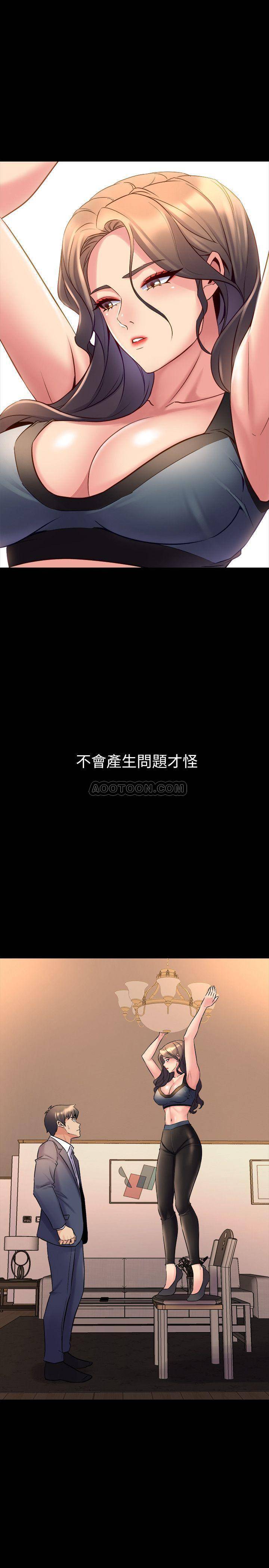 [韩国漫画] 与前妻同居 爱情,熟女人妻,巨乳大奶#[31P]-30