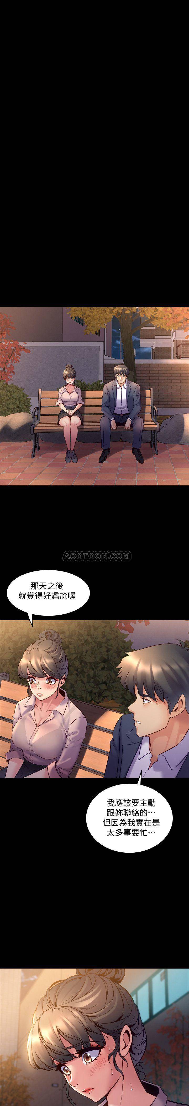 [韩国漫画] 与前妻同居 爱情,熟女人妻,巨乳大奶#[31P]-5