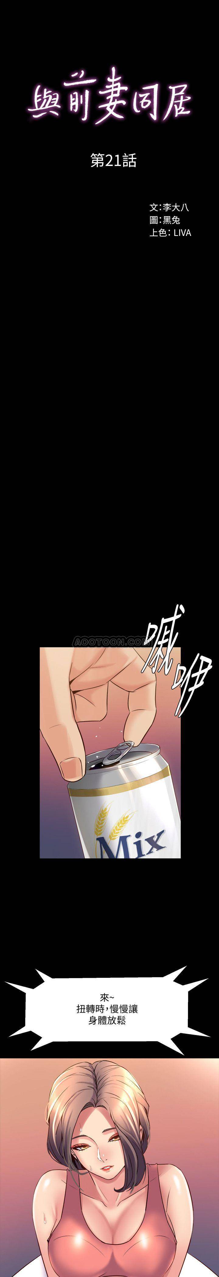 [韩国漫画] 与前妻同居 爱情,熟女人妻,巨乳大奶#[40P]-3