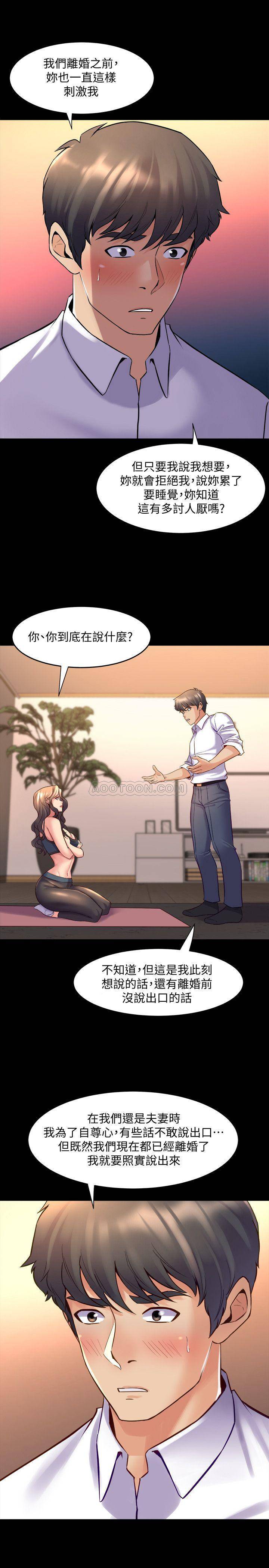 [韩国漫画] 与前妻同居 爱情,熟女人妻,巨乳大奶#[40P]-32