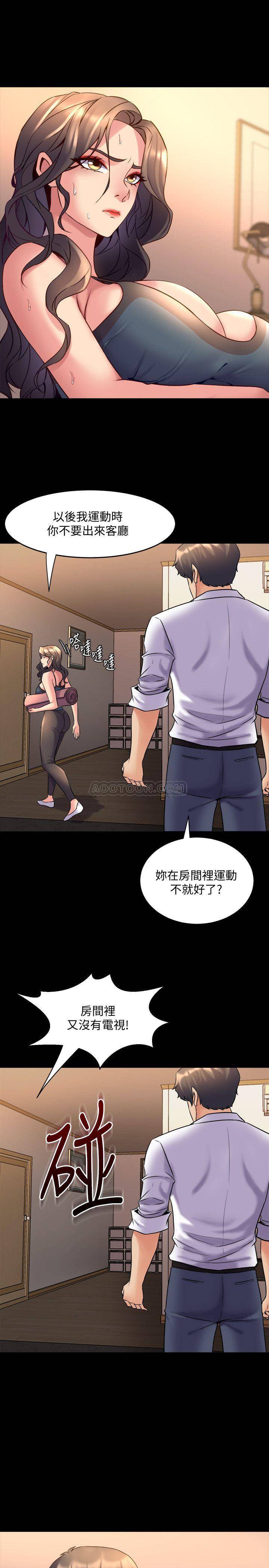 [韩国漫画] 与前妻同居 爱情,熟女人妻,巨乳大奶#[40P]-33