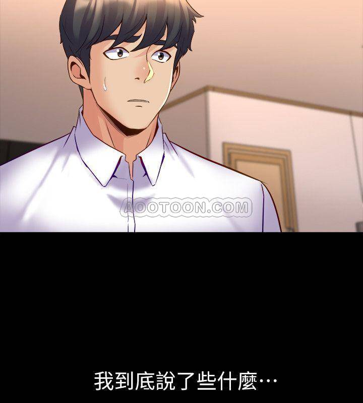 [韩国漫画] 与前妻同居 爱情,熟女人妻,巨乳大奶#[40P]-34