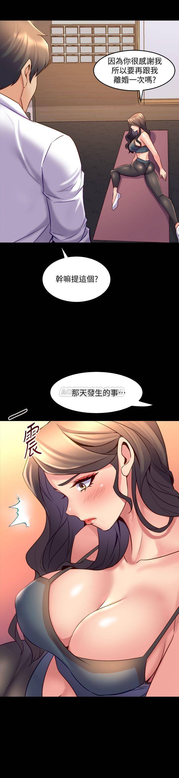 [韩国漫画] 与前妻同居 爱情,熟女人妻,巨乳大奶#[40P]-9