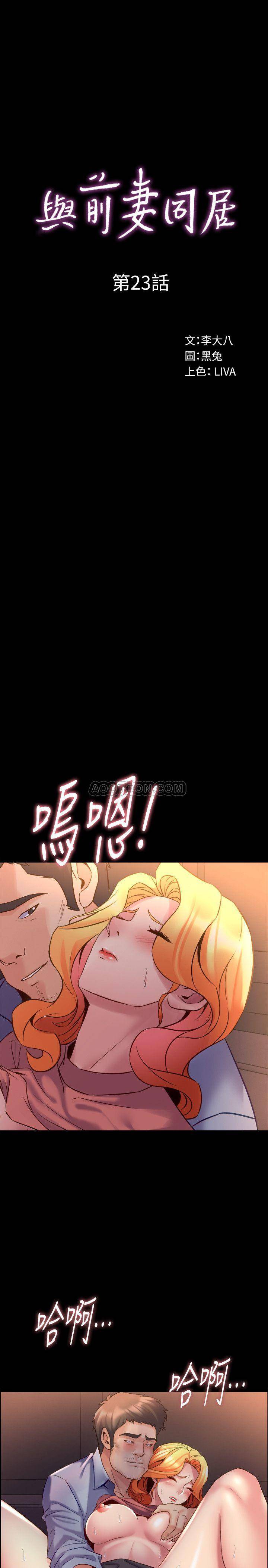 [韩国漫画] 与前妻同居 爱情,熟女人妻,巨乳大奶#[37P]-1