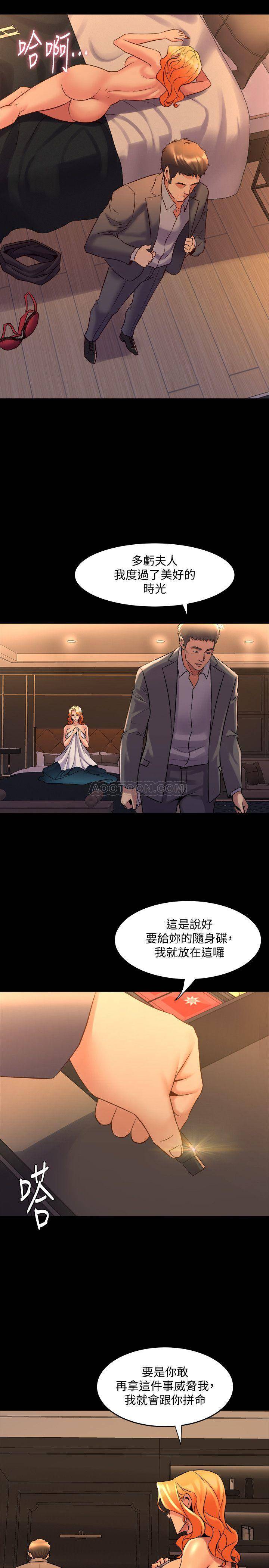 [韩国漫画] 与前妻同居 爱情,熟女人妻,巨乳大奶#[37P]-26