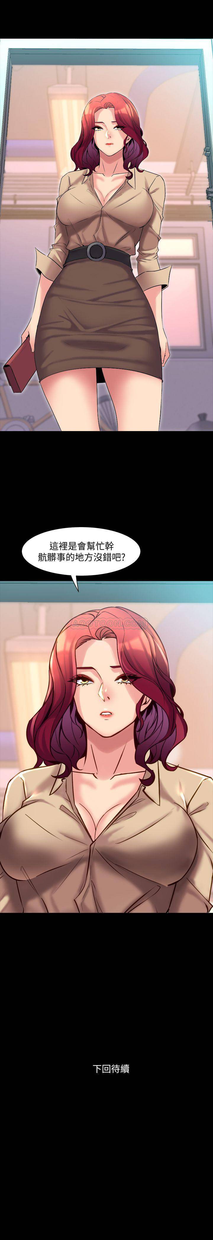 [韩国漫画] 与前妻同居 爱情,熟女人妻,巨乳大奶#[37P]-37