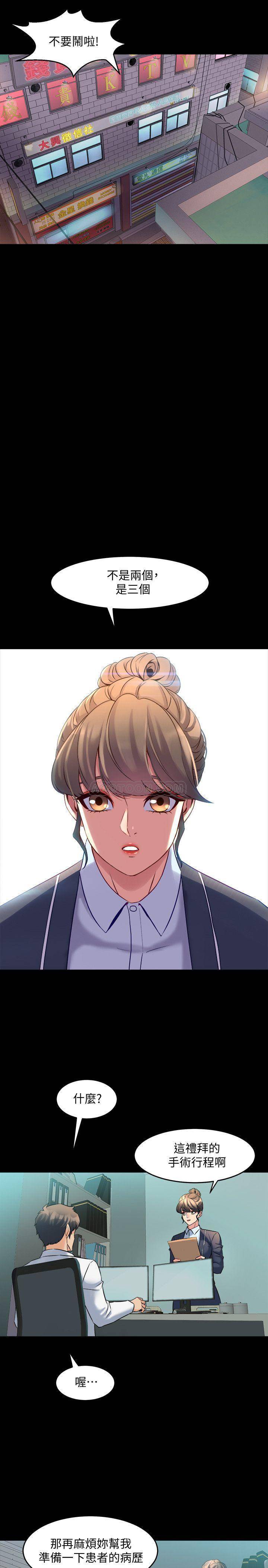 [韩国漫画] 与前妻同居 爱情,熟女人妻,巨乳大奶#[38P]-14