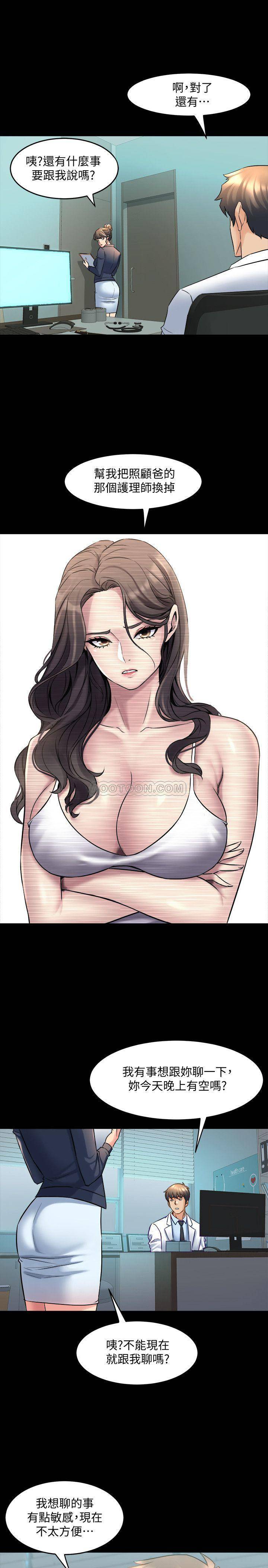 [韩国漫画] 与前妻同居 爱情,熟女人妻,巨乳大奶#[38P]-16