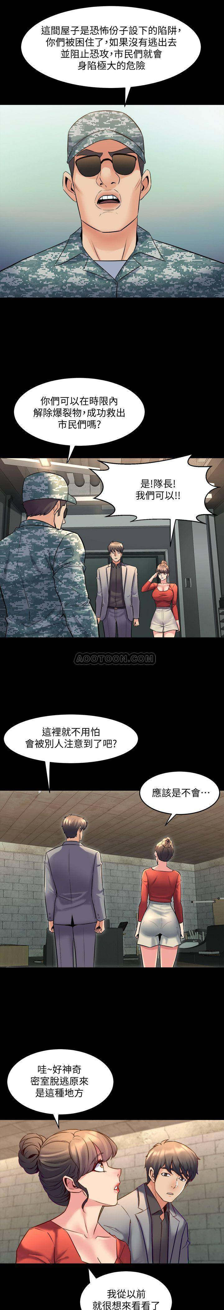 [韩国漫画] 与前妻同居 爱情,熟女人妻,巨乳大奶#[38P]-20