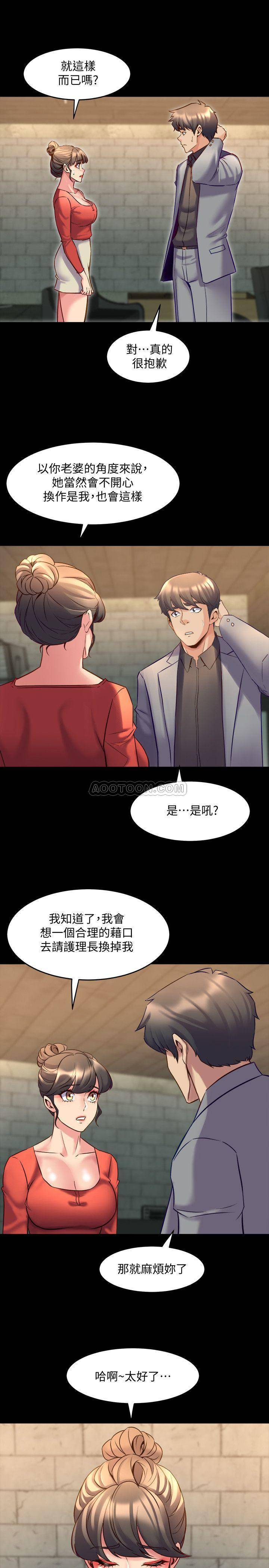 [韩国漫画] 与前妻同居 爱情,熟女人妻,巨乳大奶#[38P]-23