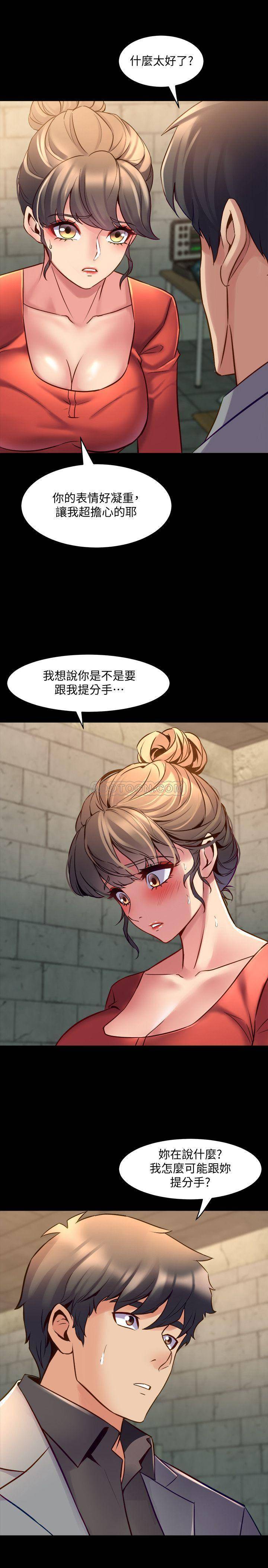 [韩国漫画] 与前妻同居 爱情,熟女人妻,巨乳大奶#[38P]-25