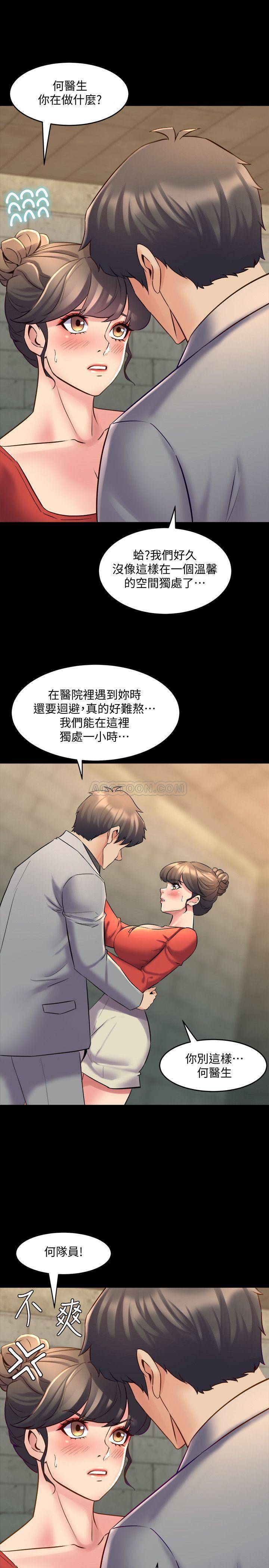 [韩国漫画] 与前妻同居 爱情,熟女人妻,巨乳大奶#[38P]-27
