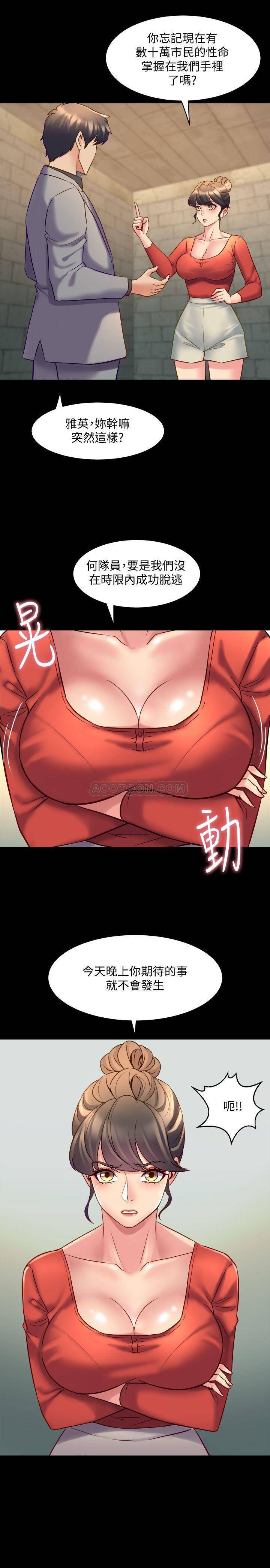 [韩国漫画] 与前妻同居 爱情,熟女人妻,巨乳大奶#[38P]-29