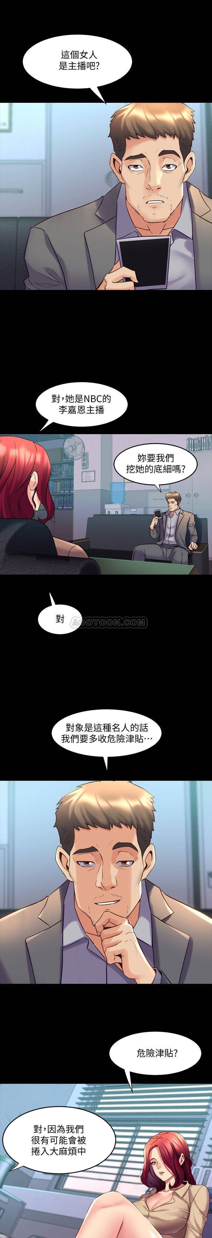 [韩国漫画] 与前妻同居 爱情,熟女人妻,巨乳大奶#[38P]-3