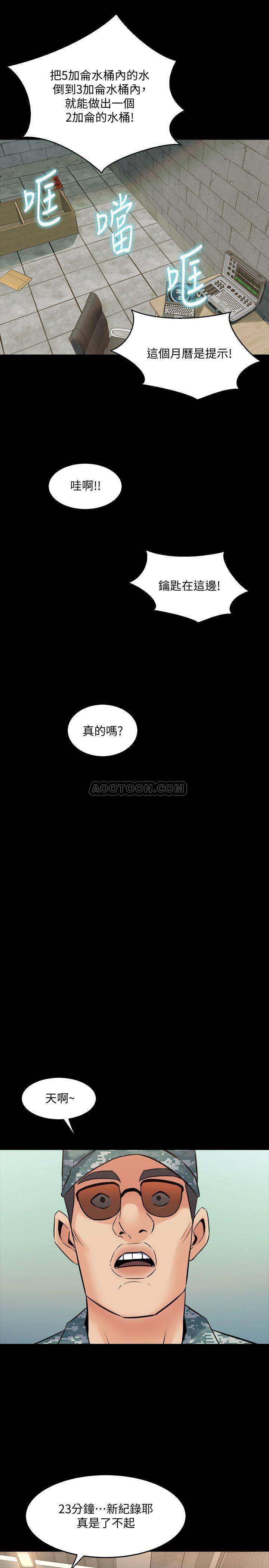 [韩国漫画] 与前妻同居 爱情,熟女人妻,巨乳大奶#[38P]-30