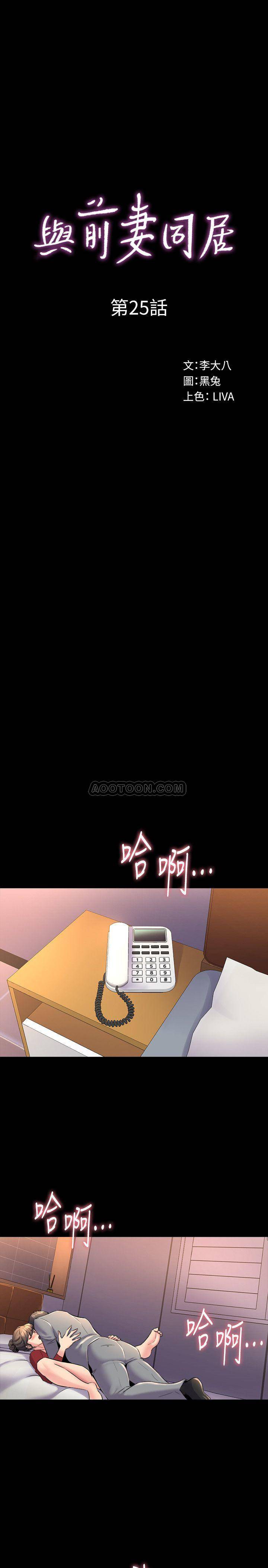 [韩国漫画] 与前妻同居 爱情,熟女人妻,巨乳大奶#[38P]-1