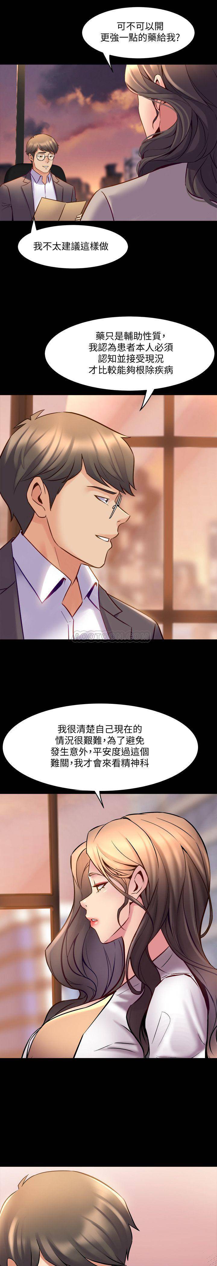 [韩国漫画] 与前妻同居 爱情,熟女人妻,巨乳大奶#[36P]-17