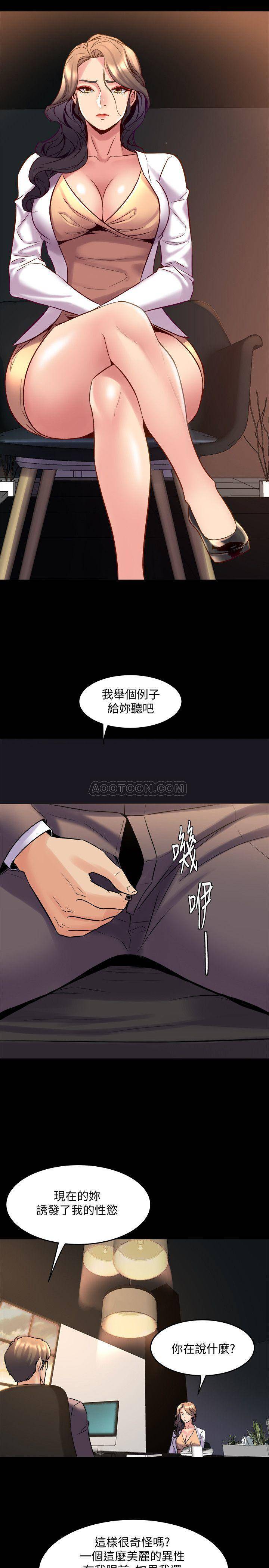 [韩国漫画] 与前妻同居 爱情,熟女人妻,巨乳大奶#[36P]-20