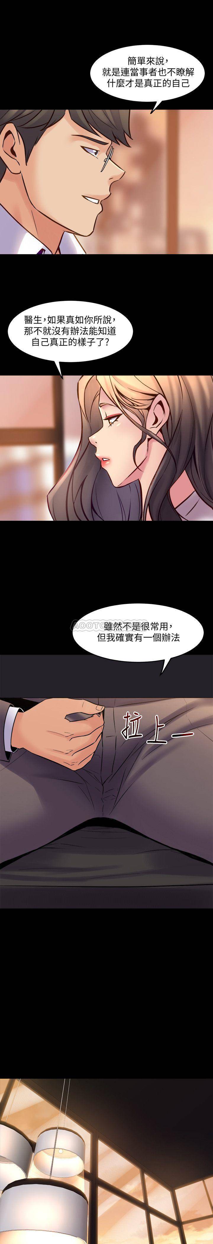 [韩国漫画] 与前妻同居 爱情,熟女人妻,巨乳大奶#[36P]-24