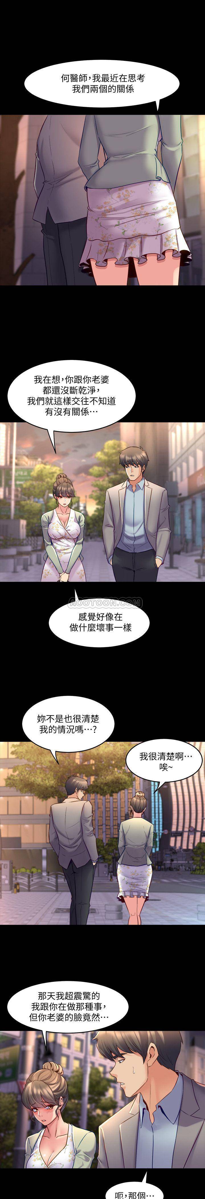 [韩国漫画] 与前妻同居 爱情,熟女人妻,巨乳大奶#[35P]-11
