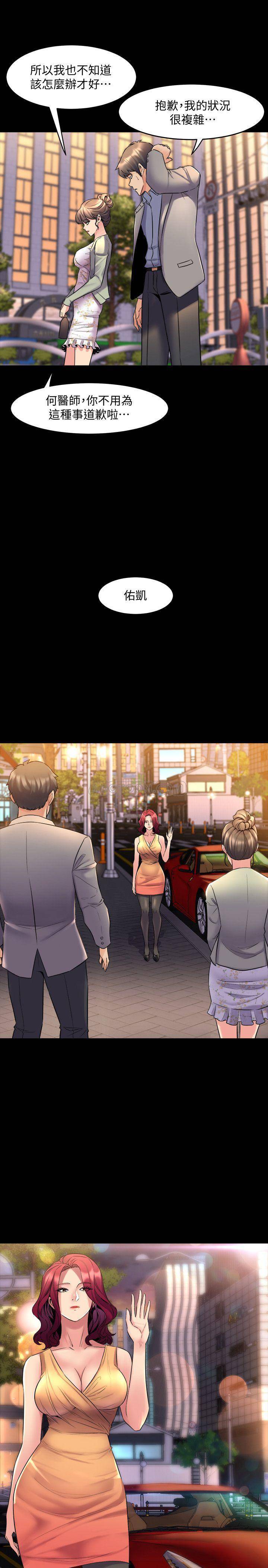 [韩国漫画] 与前妻同居 爱情,熟女人妻,巨乳大奶#[35P]-12