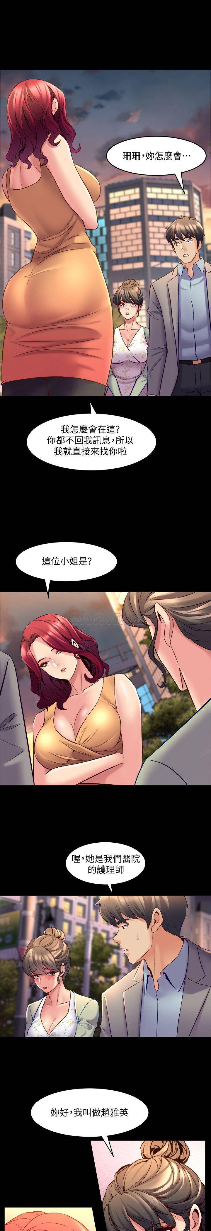 [韩国漫画] 与前妻同居 爱情,熟女人妻,巨乳大奶#[35P]-14