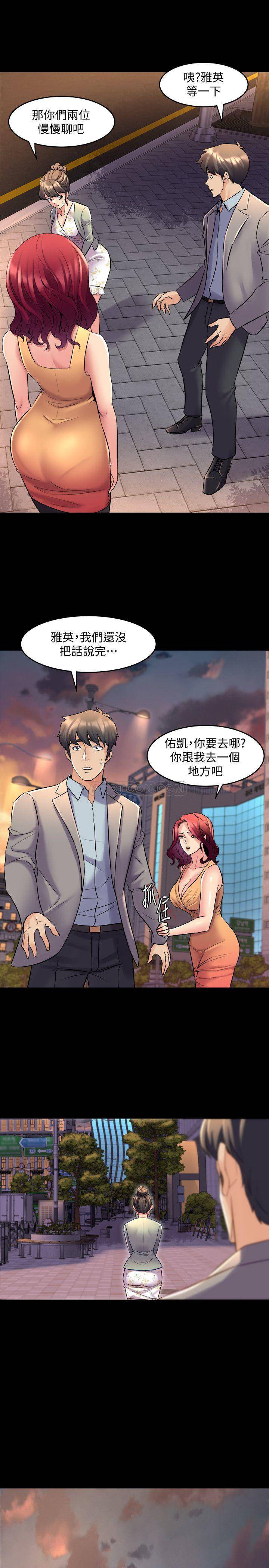 [韩国漫画] 与前妻同居 爱情,熟女人妻,巨乳大奶#[35P]-16