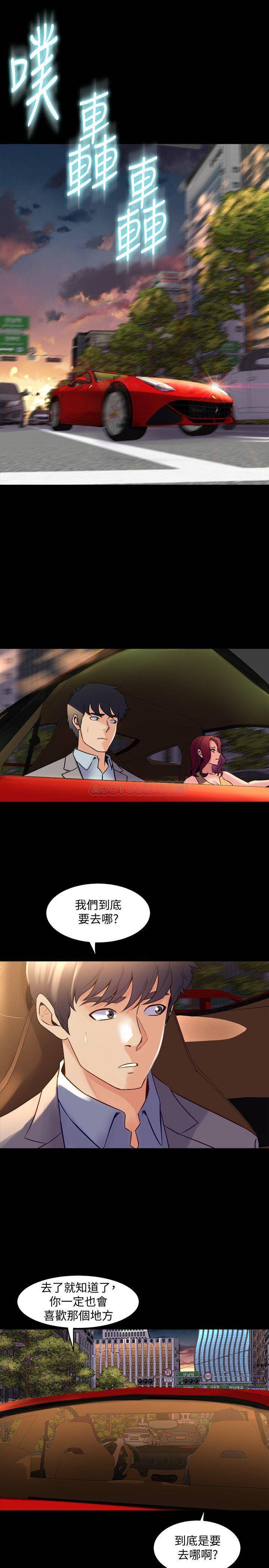 [韩国漫画] 与前妻同居 爱情,熟女人妻,巨乳大奶#[35P]-18