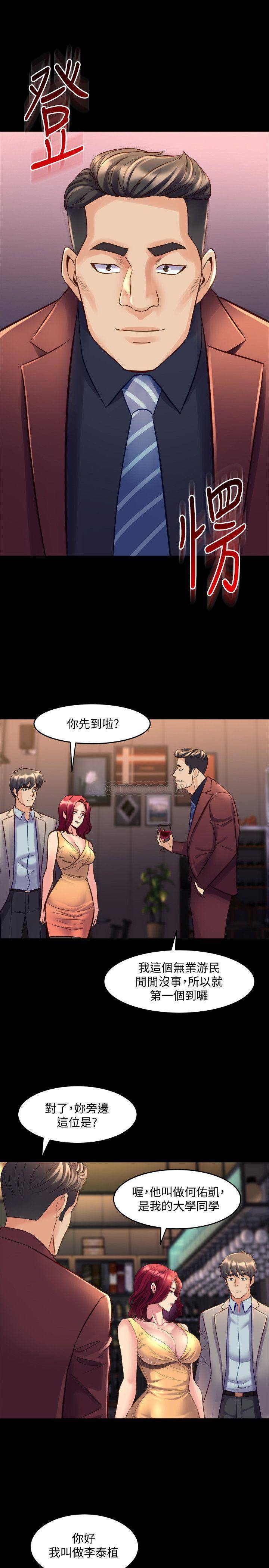 [韩国漫画] 与前妻同居 爱情,熟女人妻,巨乳大奶#[35P]-23