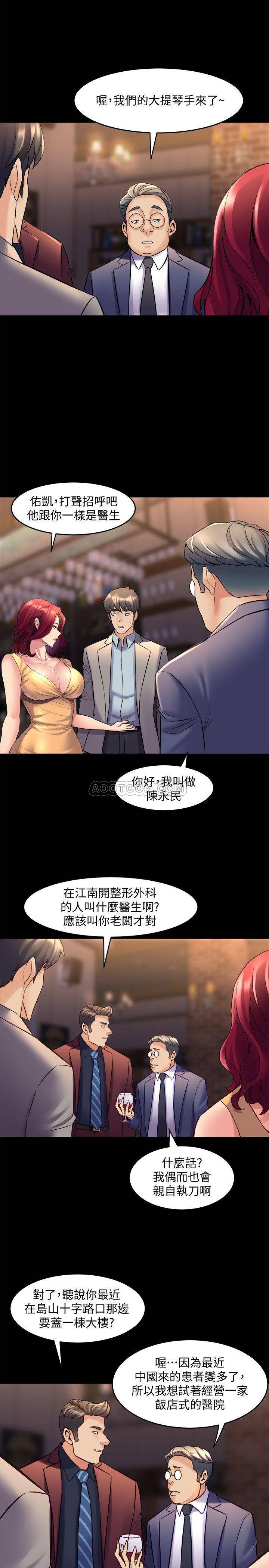 [韩国漫画] 与前妻同居 爱情,熟女人妻,巨乳大奶#[35P]-25