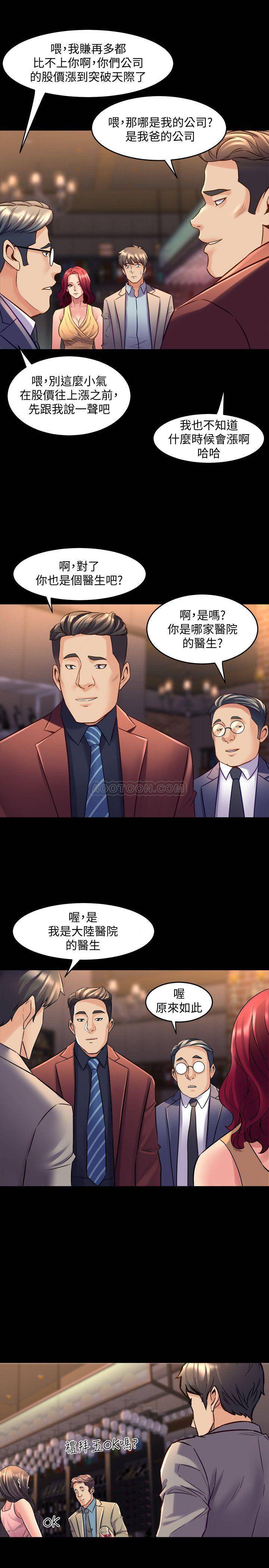 [韩国漫画] 与前妻同居 爱情,熟女人妻,巨乳大奶#[35P]-27