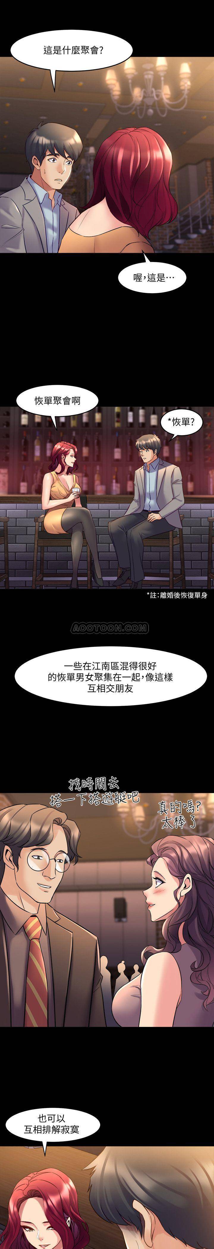 [韩国漫画] 与前妻同居 爱情,熟女人妻,巨乳大奶#[35P]-28