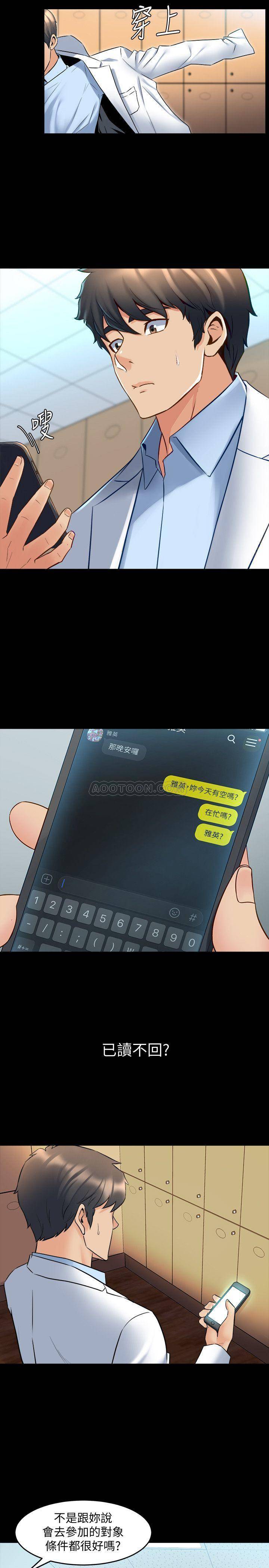 [韩国漫画] 与前妻同居 爱情,熟女人妻,巨乳大奶#[35P]-3