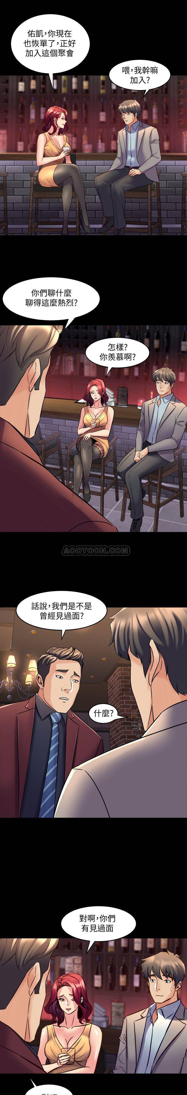 [韩国漫画] 与前妻同居 爱情,熟女人妻,巨乳大奶#[35P]-30