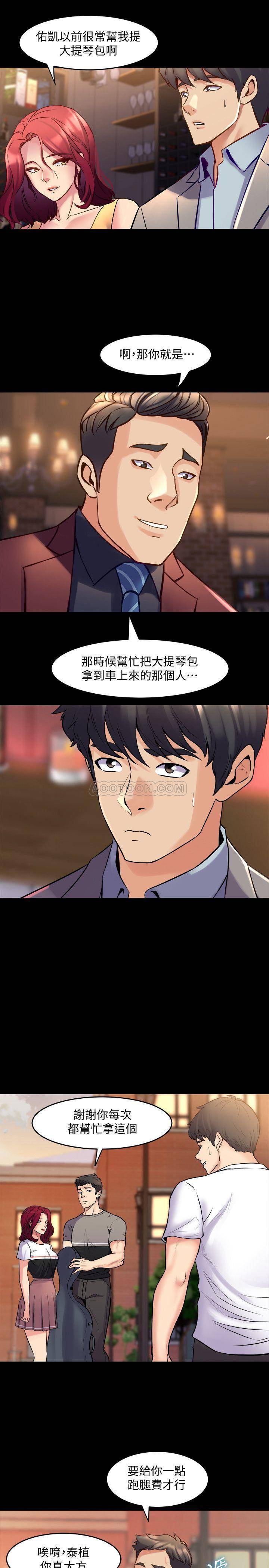 [韩国漫画] 与前妻同居 爱情,熟女人妻,巨乳大奶#[35P]-31