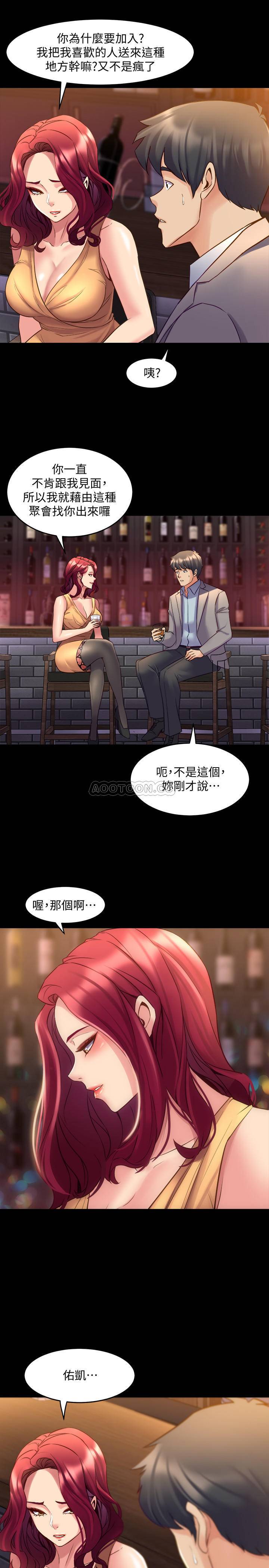 [韩国漫画] 与前妻同居 爱情,熟女人妻,巨乳大奶#[34P]-11