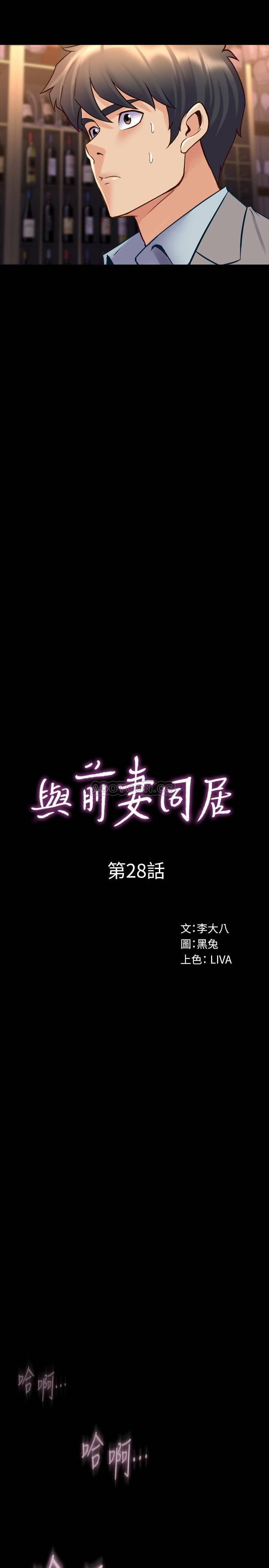 [韩国漫画] 与前妻同居 爱情,熟女人妻,巨乳大奶#[34P]-15