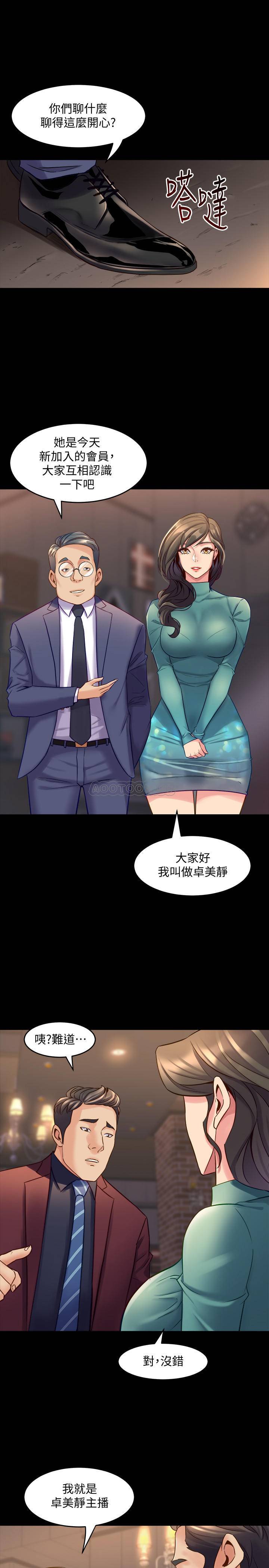[韩国漫画] 与前妻同居 爱情,熟女人妻,巨乳大奶#[34P]-3